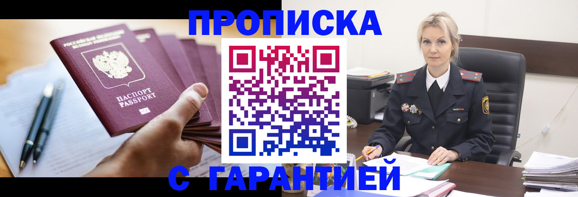 регистрация для дет. сада в Бикине